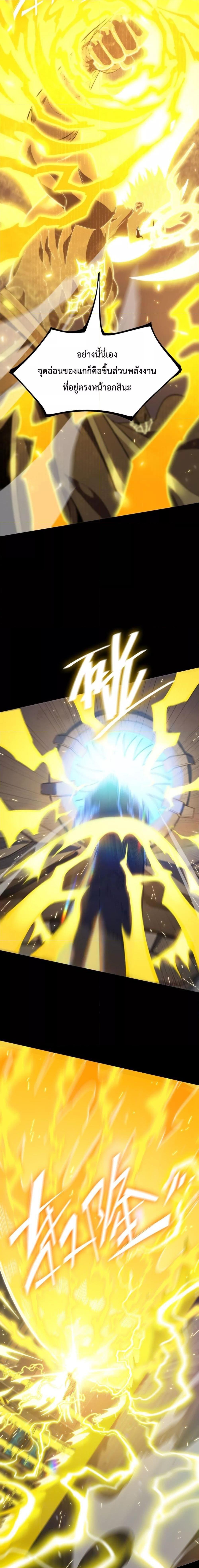 SSS Grade Saint Knight ตอนที่ 27 4