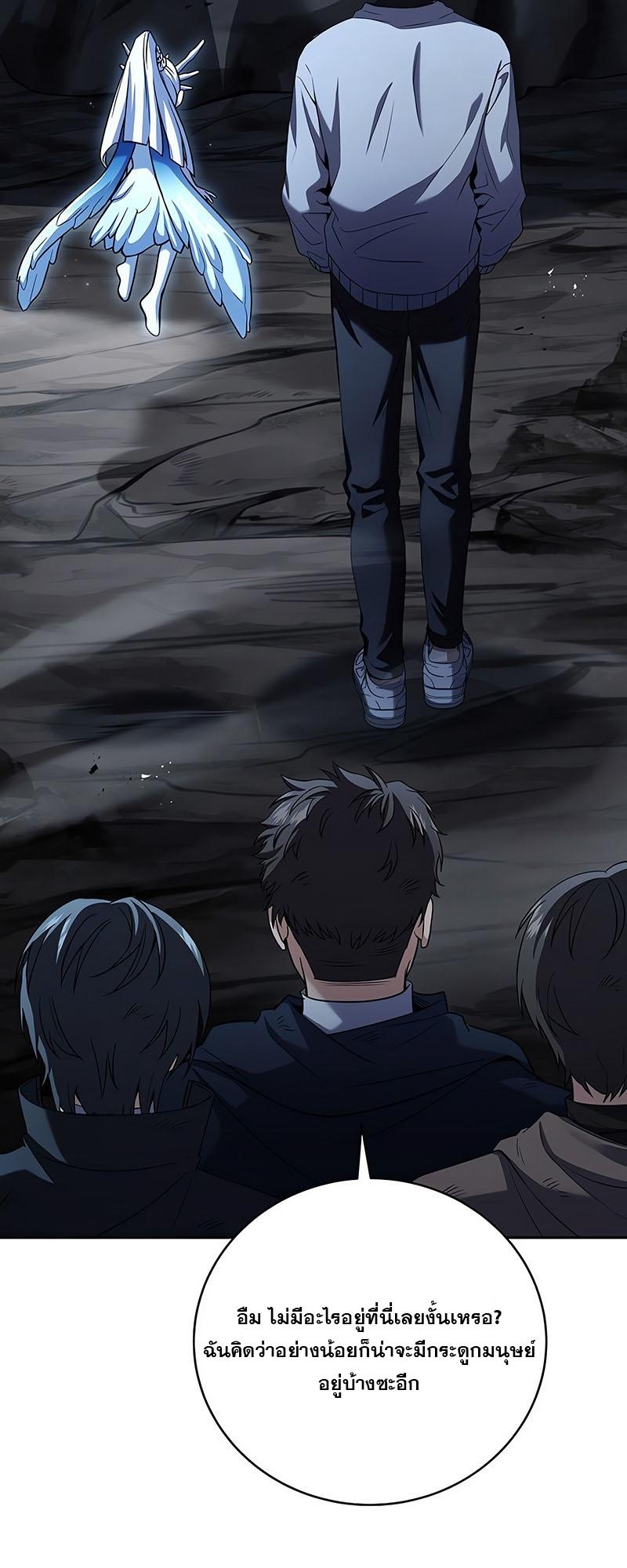 Return of the Frozen Player ตอนที่ 129 46