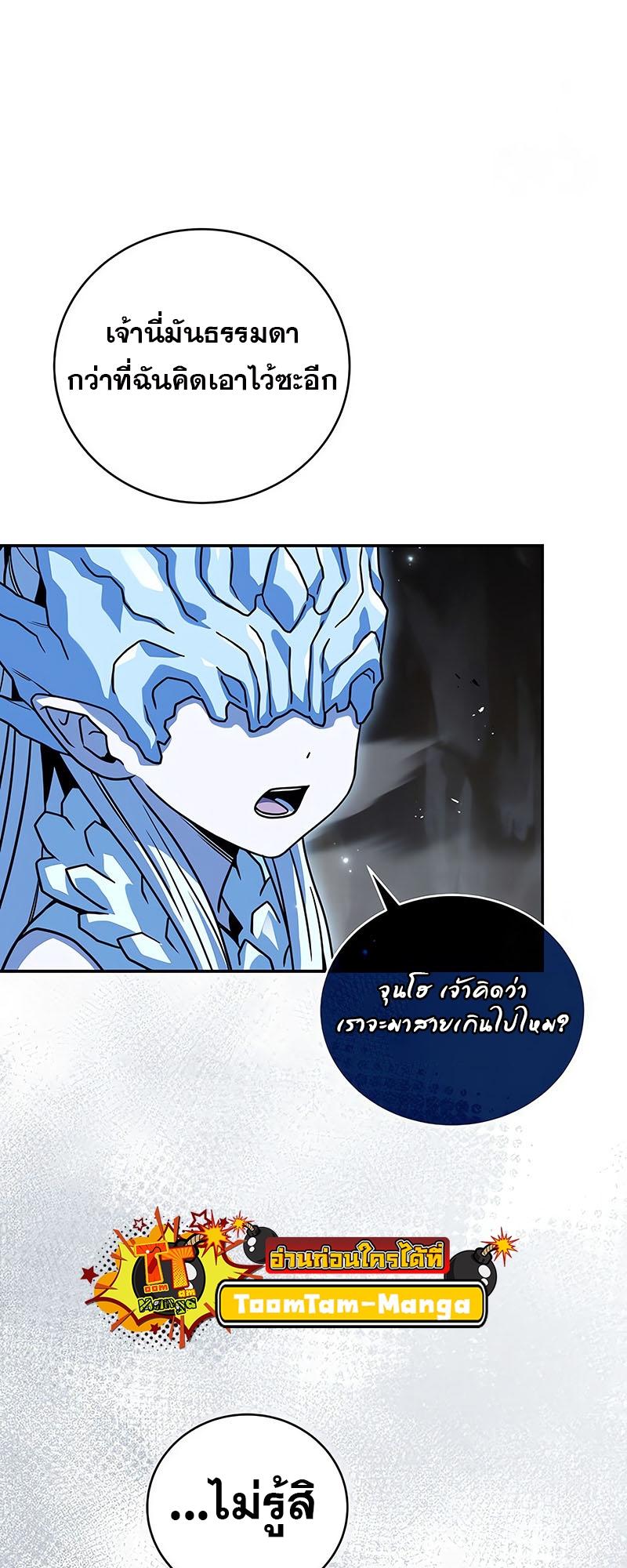 Return of the Frozen Player ตอนที่ 129 47