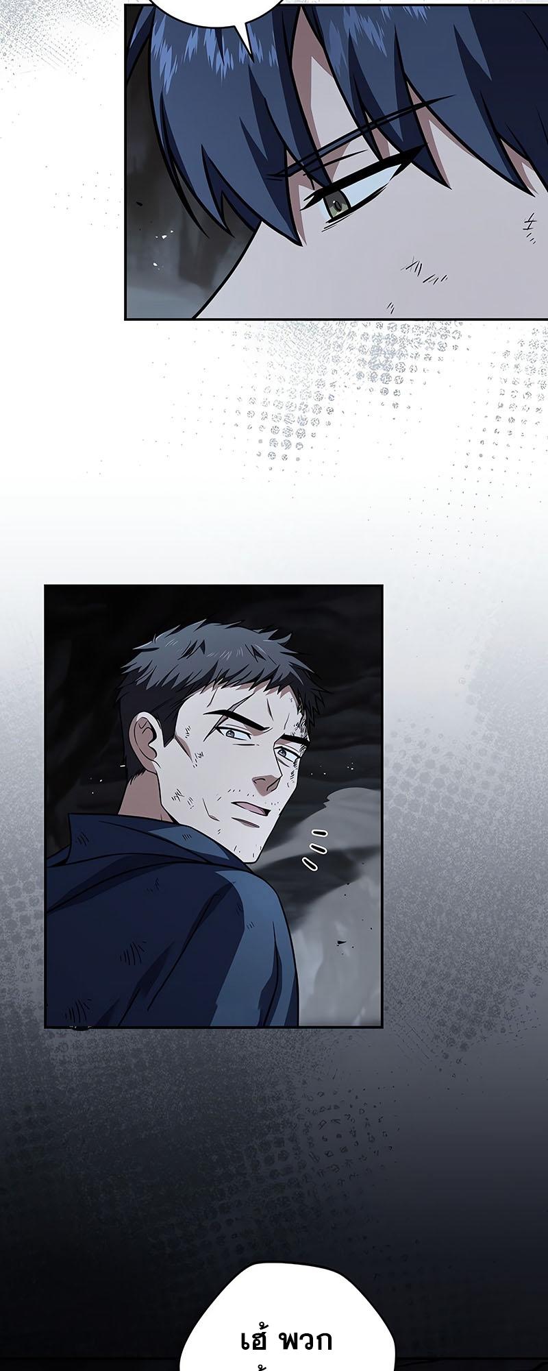 Return of the Frozen Player ตอนที่ 129 48