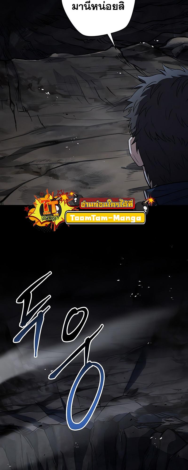 Return of the Frozen Player ตอนที่ 129 49
