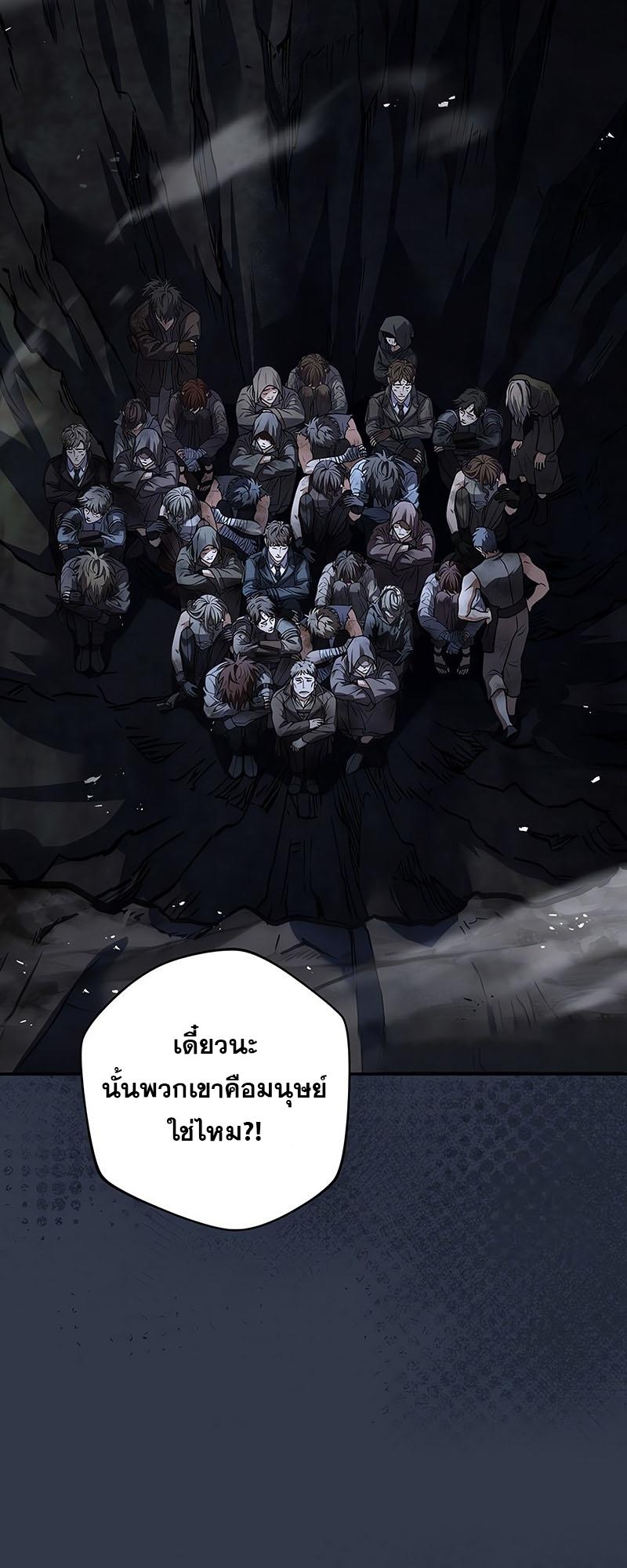 Return of the Frozen Player ตอนที่ 129 50