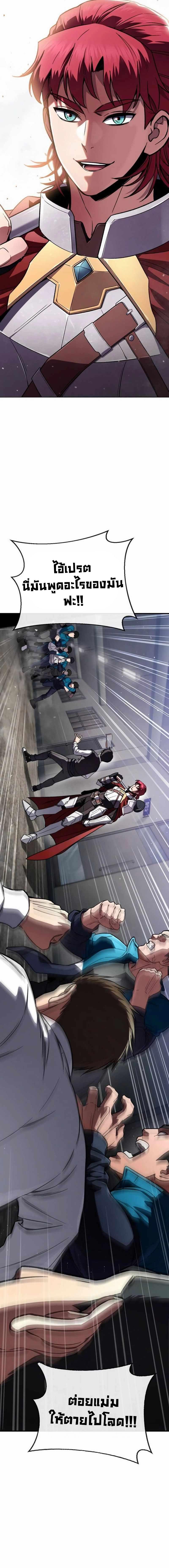 The Hero Defeats the Bullies ตอนที่ 3 2