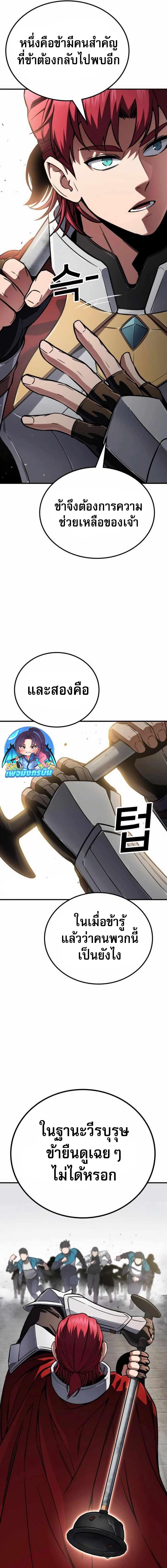 The Hero Defeats the Bullies ตอนที่ 3 4