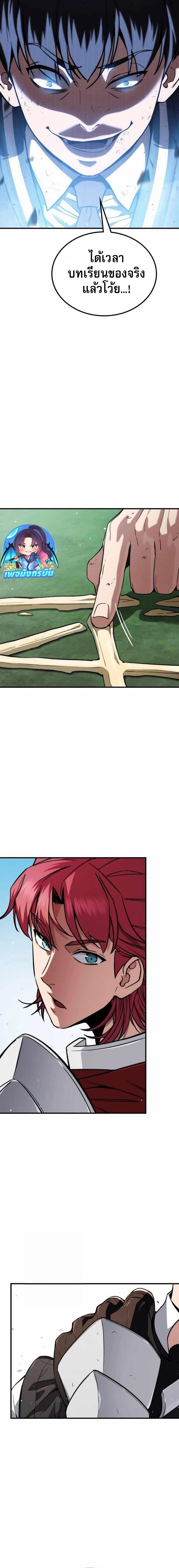 The Hero Defeats the Bullies ตอนที่ 2 5