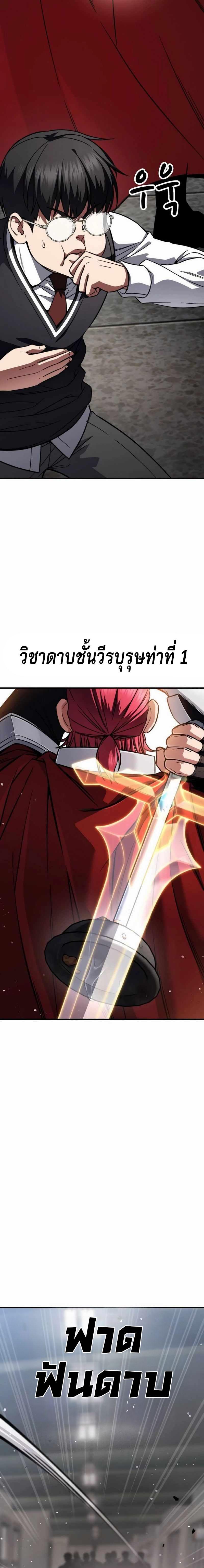 The Hero Defeats the Bullies ตอนที่ 3 5