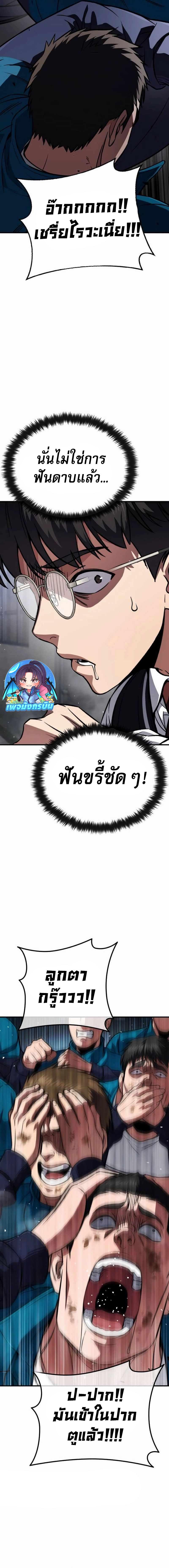 The Hero Defeats the Bullies ตอนที่ 3 7