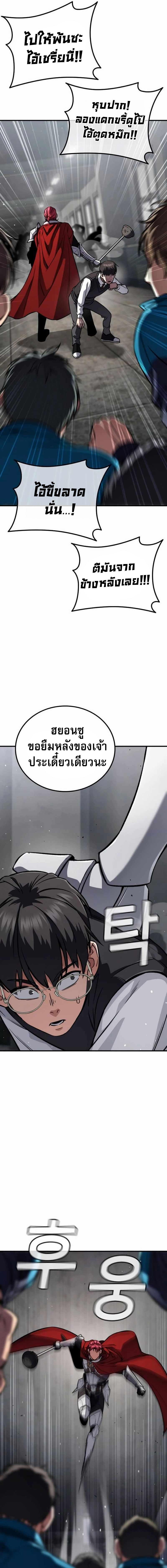 The Hero Defeats the Bullies ตอนที่ 3 8