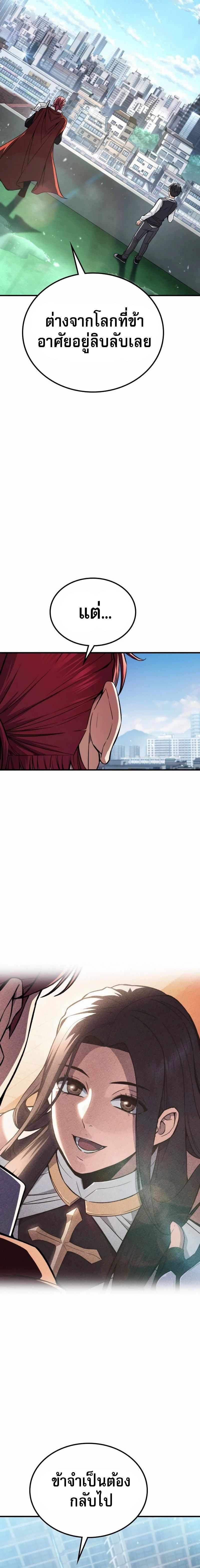 The Hero Defeats the Bullies ตอนที่ 2 9