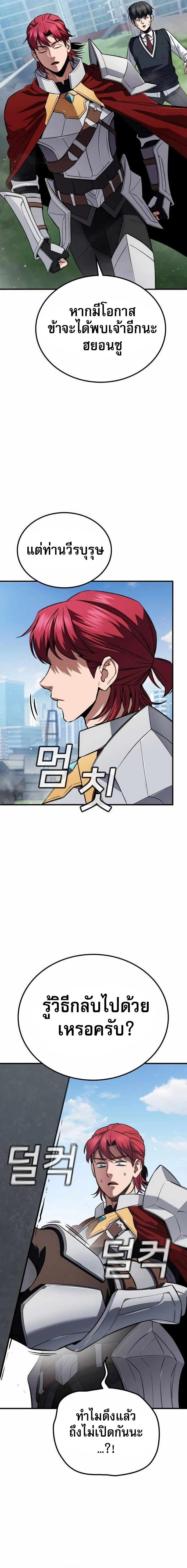 The Hero Defeats the Bullies ตอนที่ 2 10