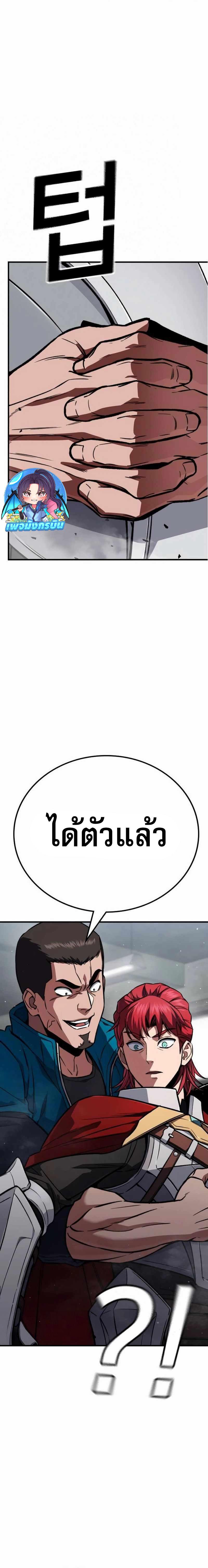 The Hero Defeats the Bullies ตอนที่ 3 13