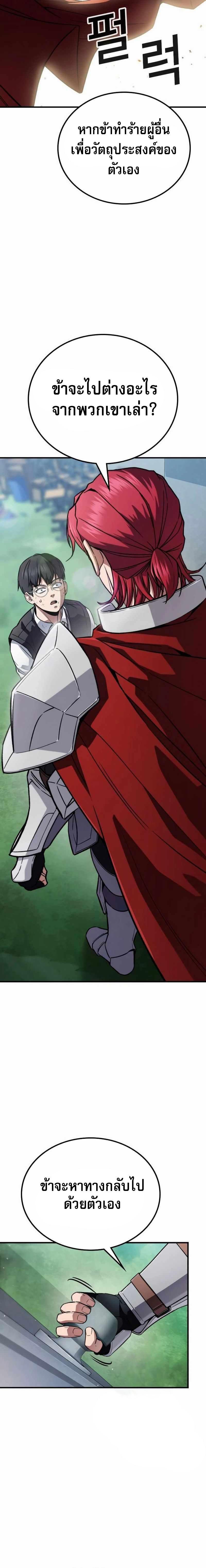 The Hero Defeats the Bullies ตอนที่ 2 15