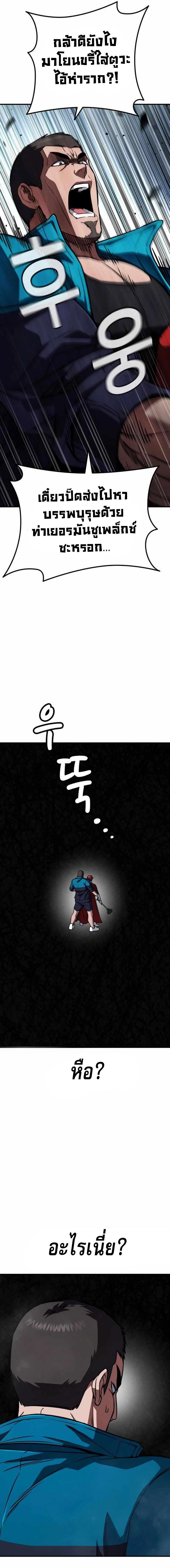 The Hero Defeats the Bullies ตอนที่ 3 15