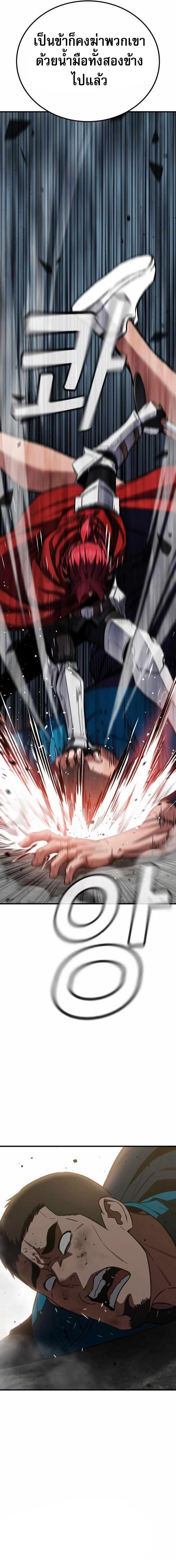 The Hero Defeats the Bullies ตอนที่ 3 18
