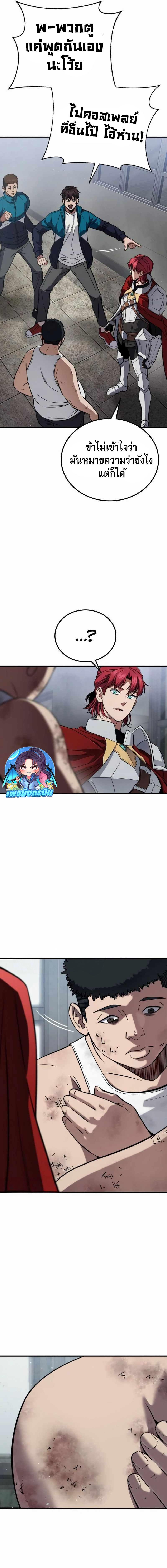 The Hero Defeats the Bullies ตอนที่ 2 20