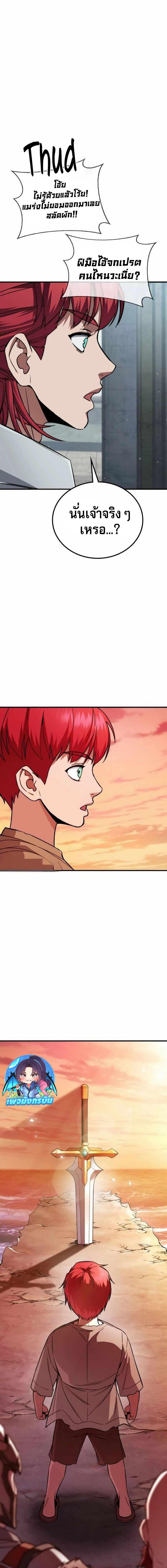 The Hero Defeats the Bullies ตอนที่ 2 23