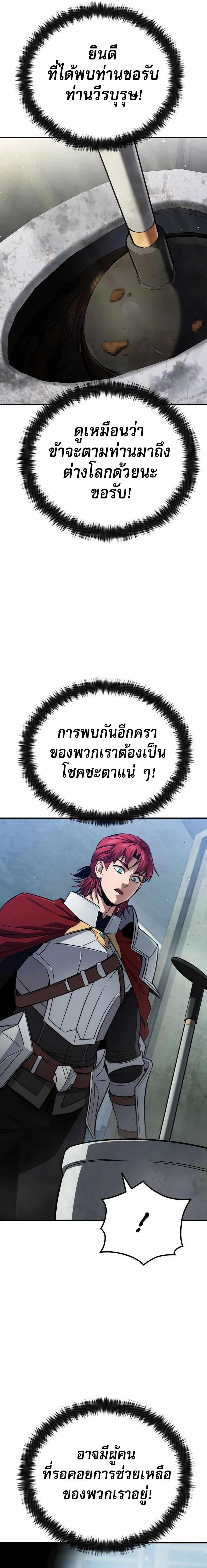 The Hero Defeats the Bullies ตอนที่ 2 25