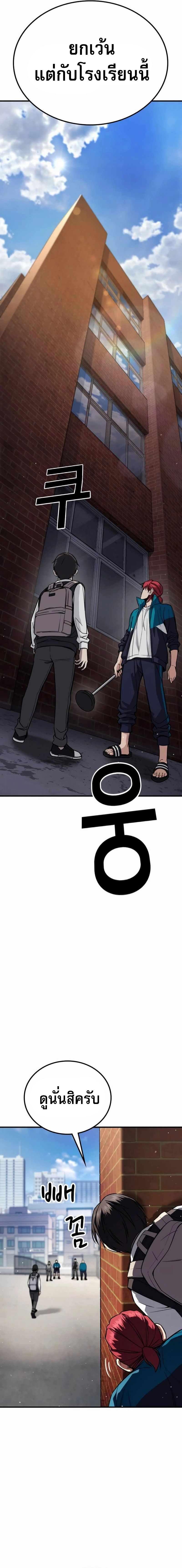 The Hero Defeats the Bullies ตอนที่ 3 26