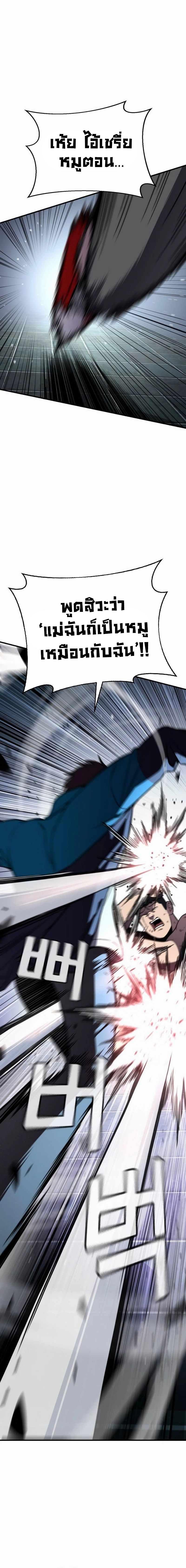 The Hero Defeats the Bullies ตอนที่ 2 28