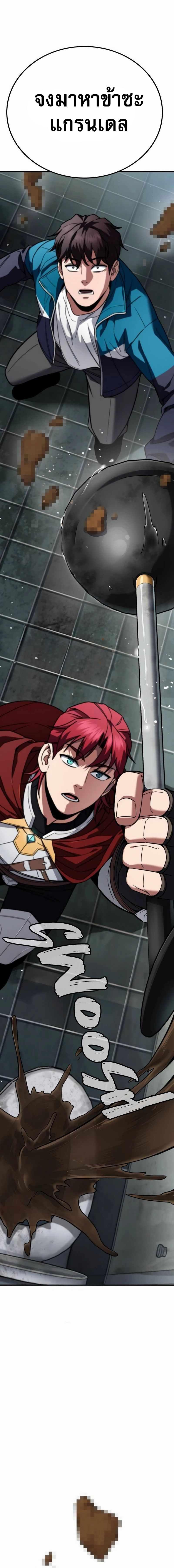 The Hero Defeats the Bullies ตอนที่ 2 30