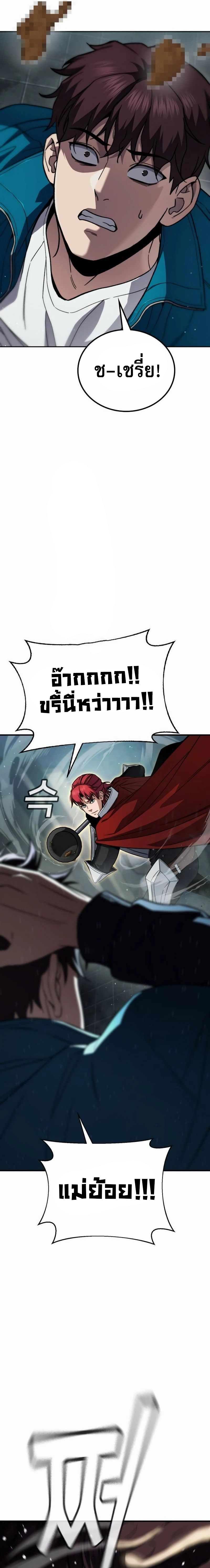 The Hero Defeats the Bullies ตอนที่ 2 31