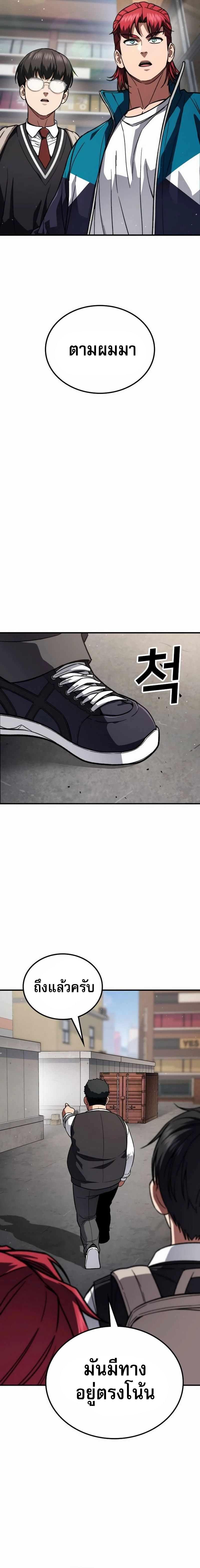 The Hero Defeats the Bullies ตอนที่ 3 33