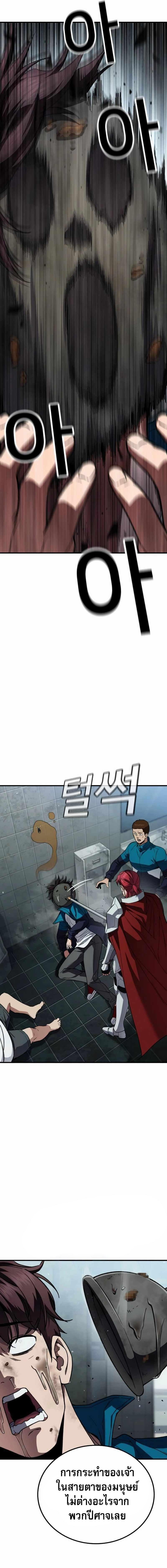 The Hero Defeats the Bullies ตอนที่ 2 34