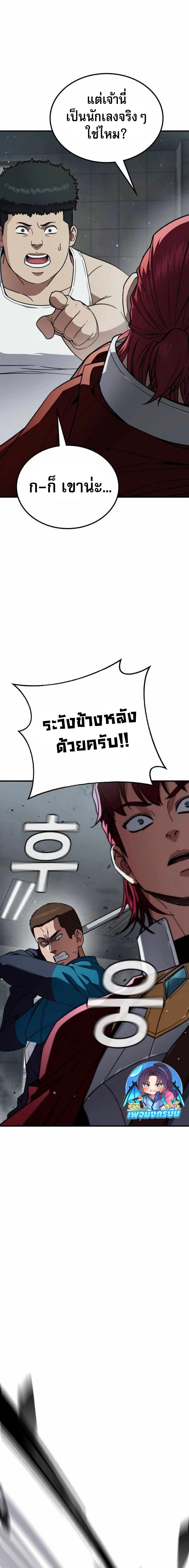 The Hero Defeats the Bullies ตอนที่ 2 35