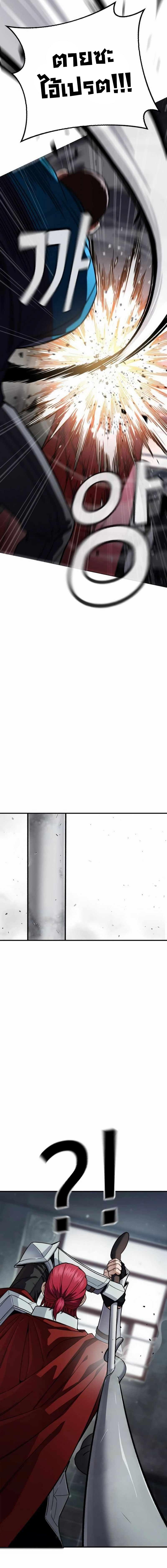The Hero Defeats the Bullies ตอนที่ 2 36