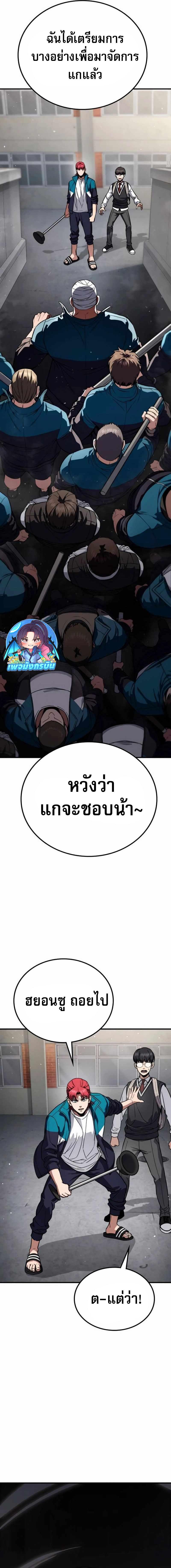 The Hero Defeats the Bullies ตอนที่ 3 37