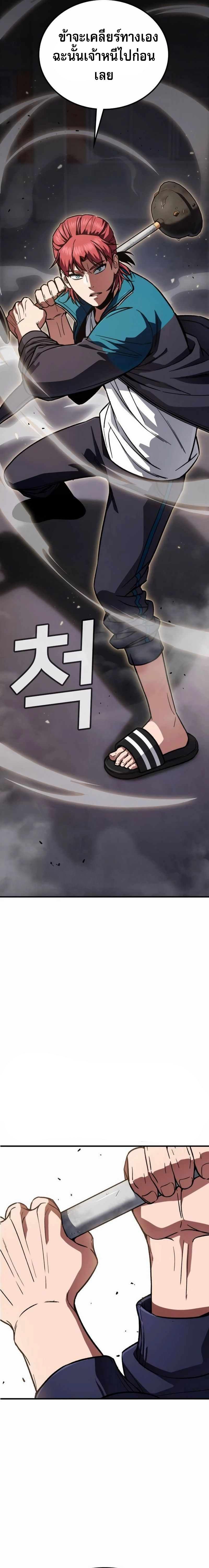 The Hero Defeats the Bullies ตอนที่ 3 38