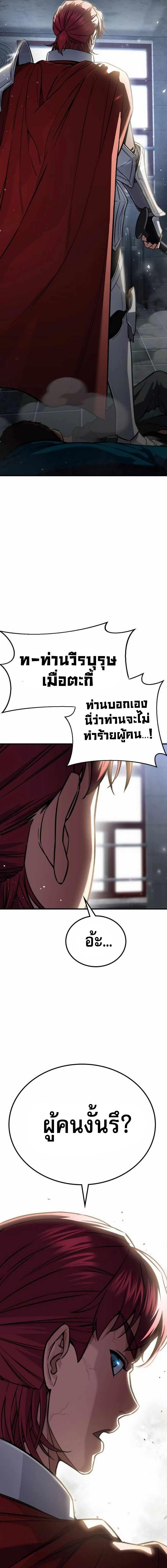 The Hero Defeats the Bullies ตอนที่ 2 40