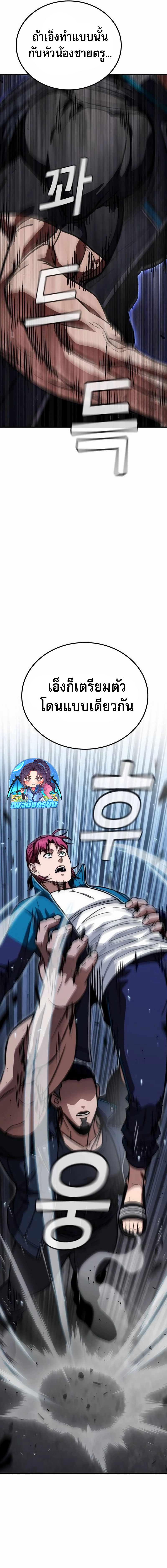 The Hero Defeats the Bullies ตอนที่ 3 40