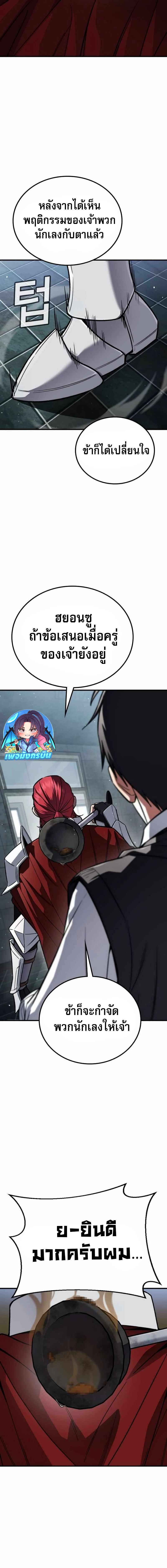 The Hero Defeats the Bullies ตอนที่ 2 41
