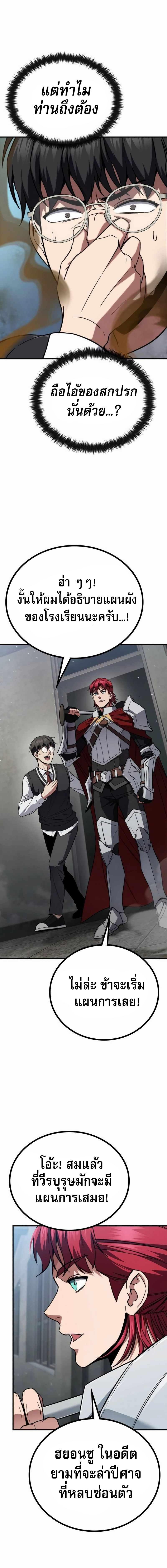 The Hero Defeats the Bullies ตอนที่ 2 42