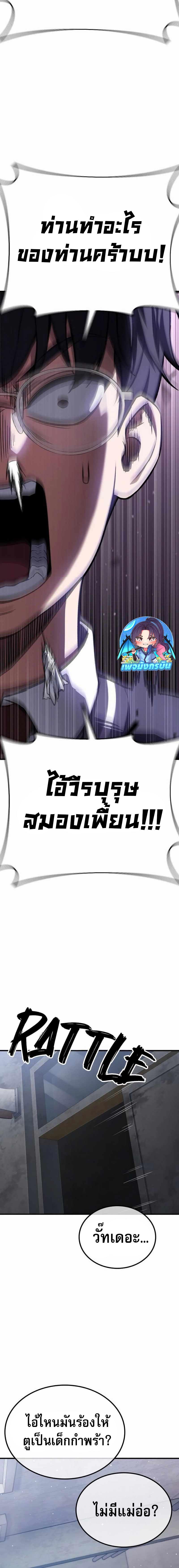 The Hero Defeats the Bullies ตอนที่ 2 44
