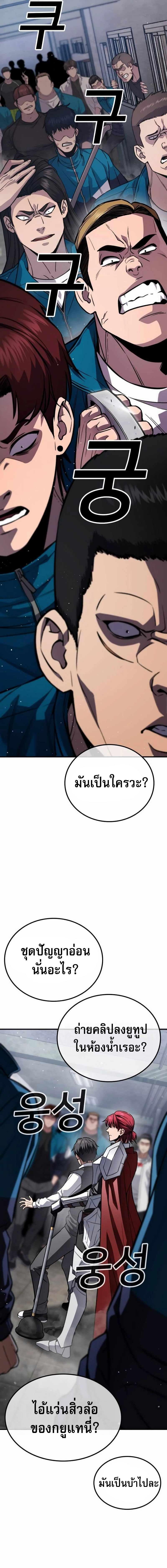 The Hero Defeats the Bullies ตอนที่ 2 45