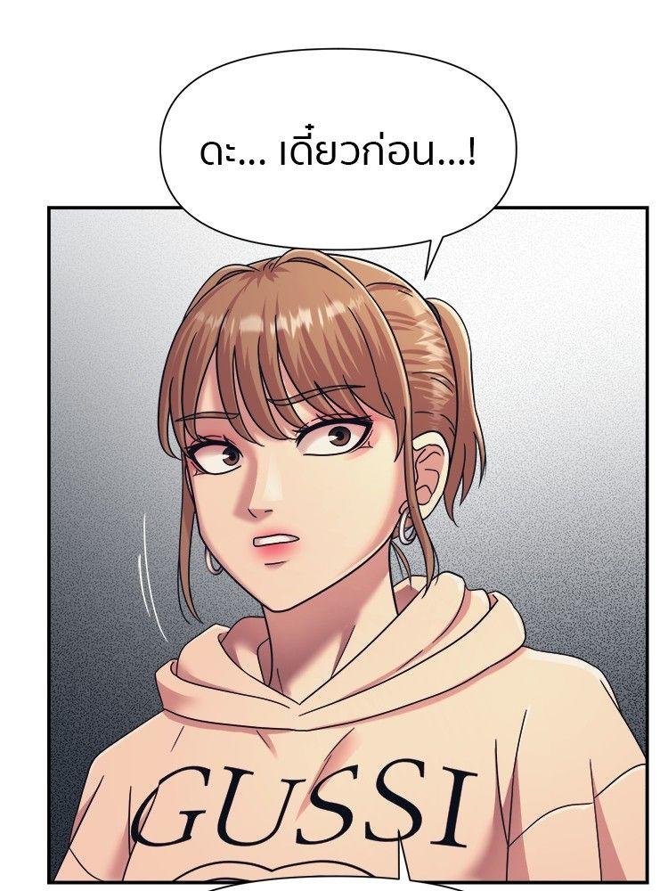 I Am Unbeatable ตอนที่ 15 100