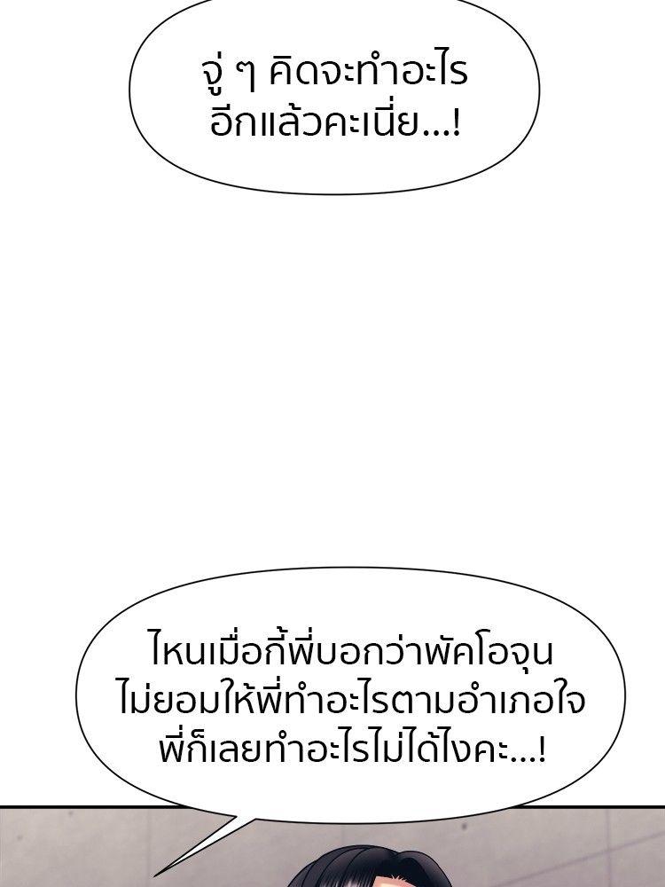 I Am Unbeatable ตอนที่ 15 101