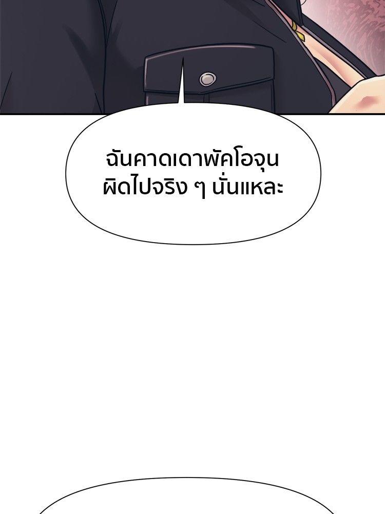I Am Unbeatable ตอนที่ 15 104