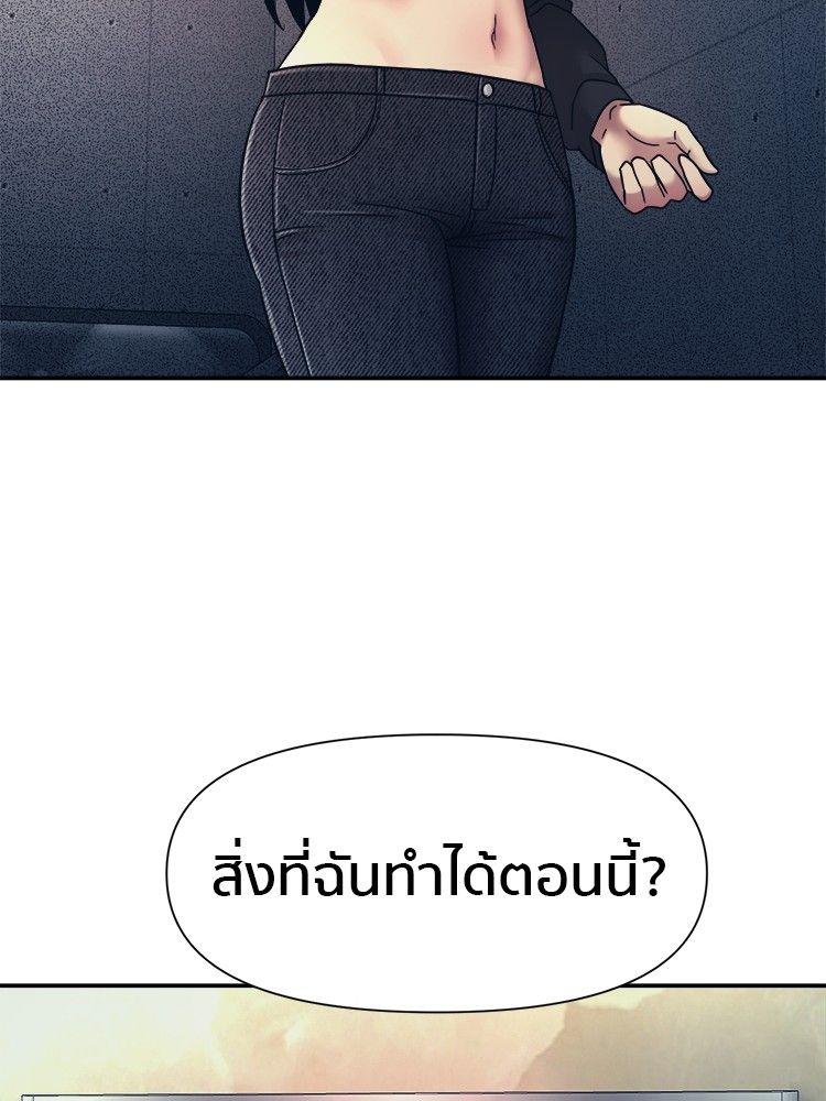 I Am Unbeatable ตอนที่ 15 106