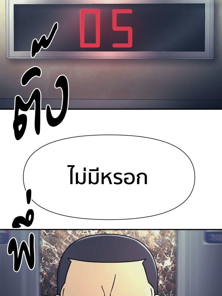 I Am Unbeatable ตอนที่ 15 107