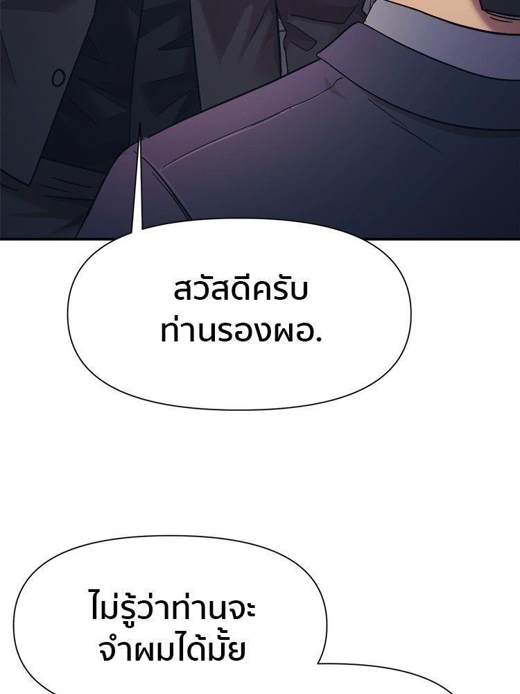 I Am Unbeatable ตอนที่ 15 110