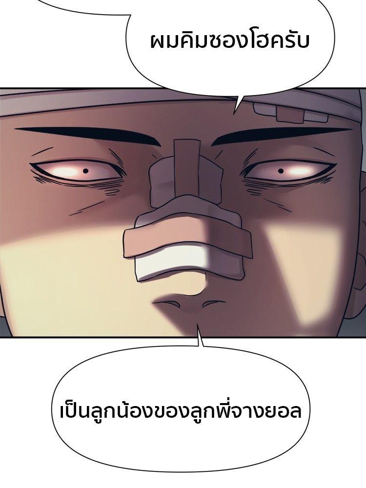 I Am Unbeatable ตอนที่ 15 111