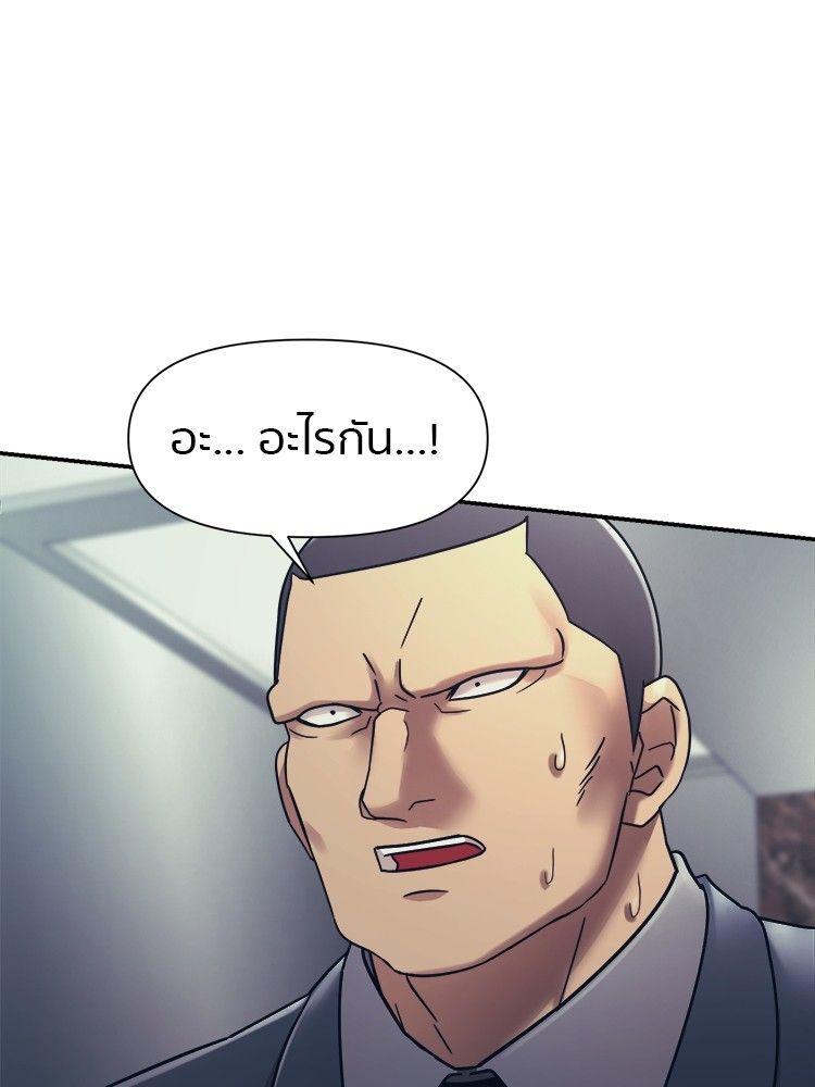 I Am Unbeatable ตอนที่ 15 112