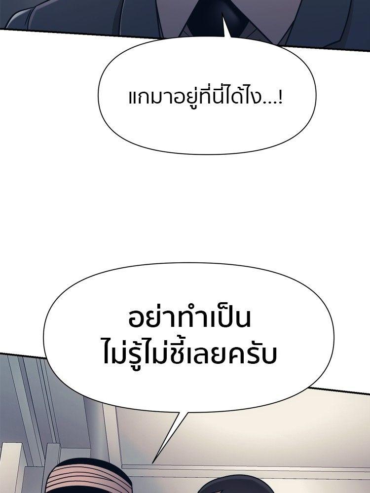 I Am Unbeatable ตอนที่ 15 113