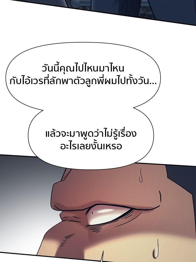 I Am Unbeatable ตอนที่ 15 115
