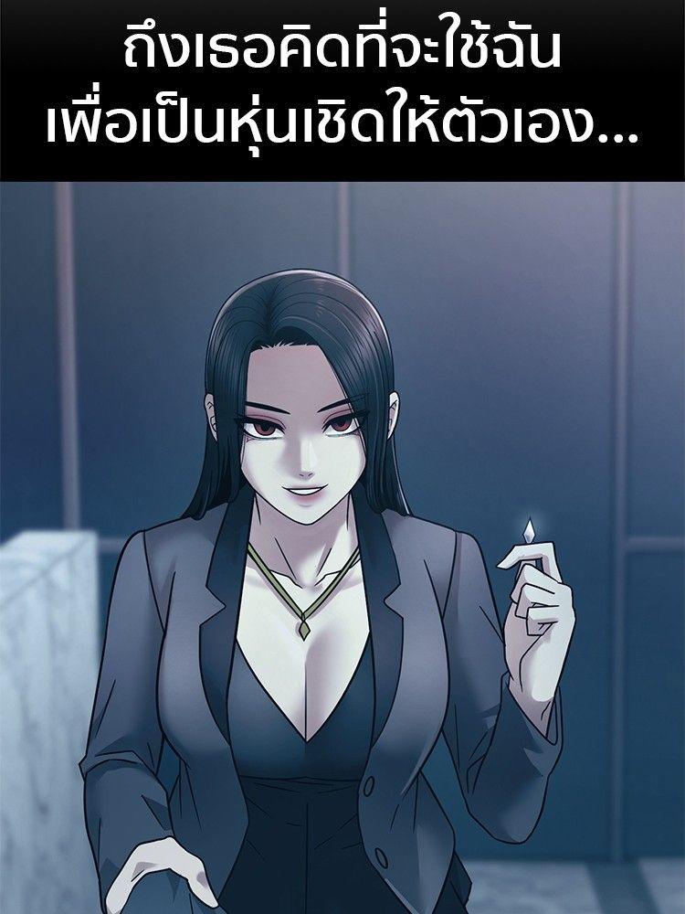I Am Unbeatable ตอนที่ 15 12