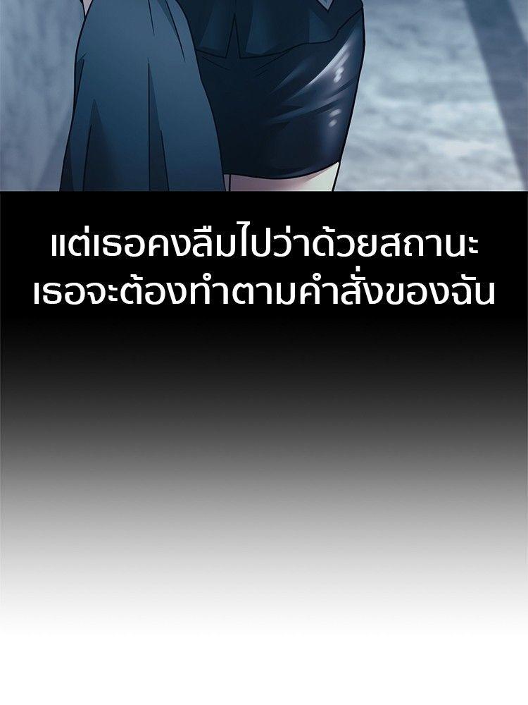 I Am Unbeatable ตอนที่ 15 13