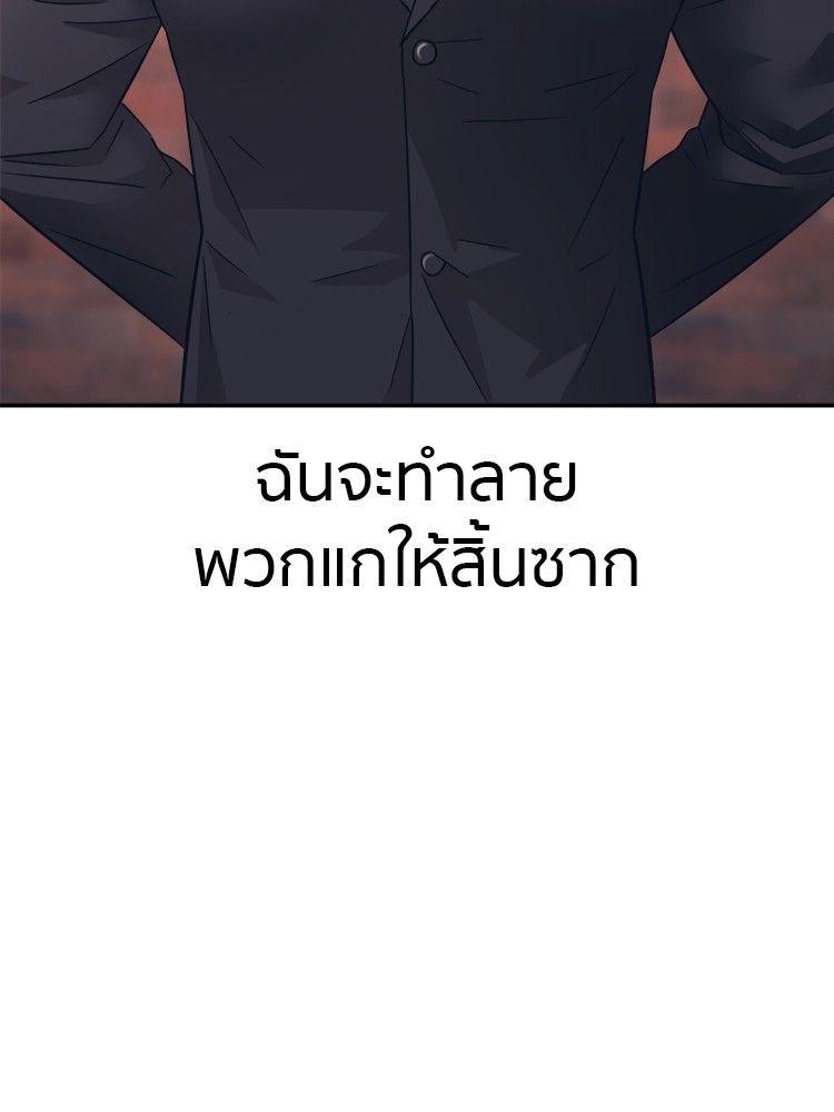I Am Unbeatable ตอนที่ 15 15